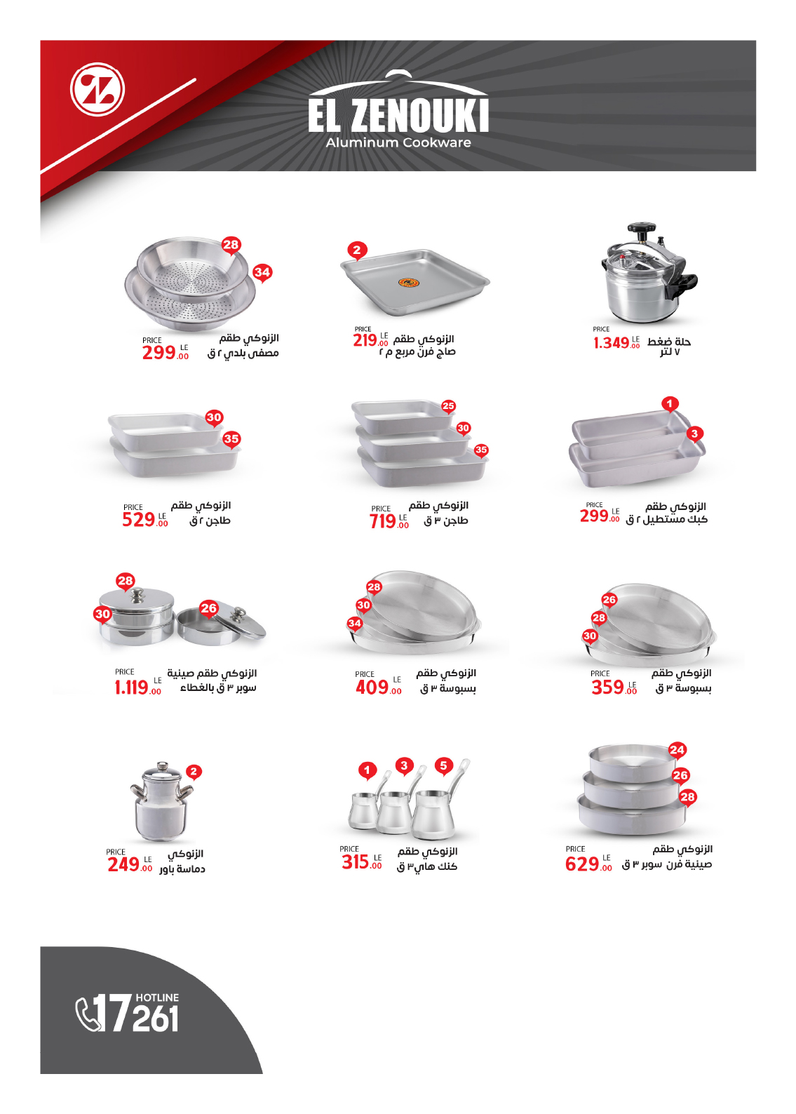 hyper-one offers from 25feb to 5mar 2025 عروض هايبر وان من 25 فبراير حتى 5 مارس 2025 صفحة رقم 96